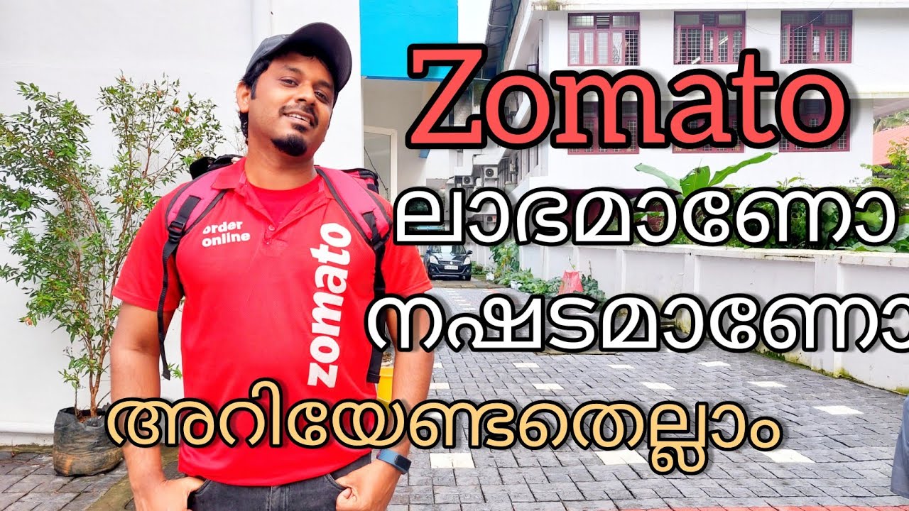 Zomato Food Delivery|  ലാഭമാണോ നഷ്ടമാണോ| In Malayalam