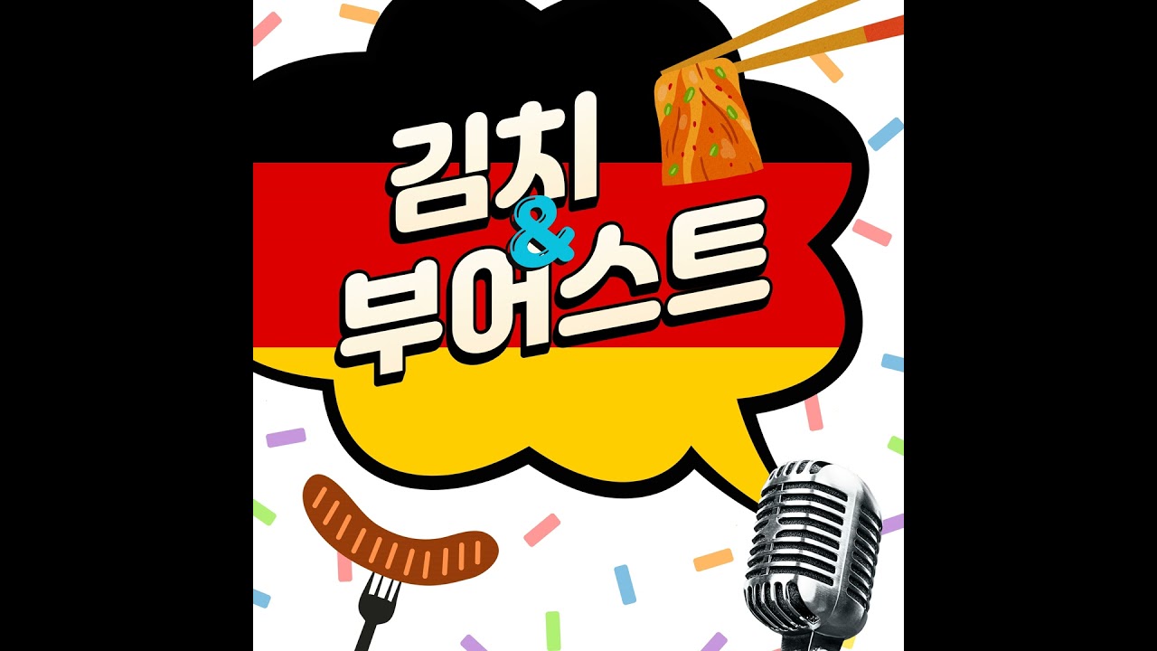 4화 – 독일 초등학교, 고슴도치 하나로 이렇게까지 배운다고? Langsam, aber gründlich.