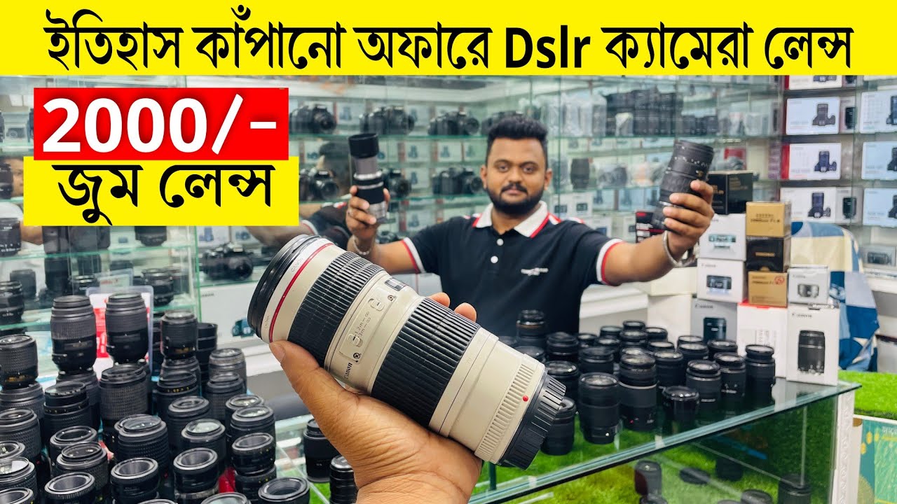 Used DSLR Camera Lens Price In Bangladesh 2024🔥DSLR Camera Lens Price In Bangladesh 2024