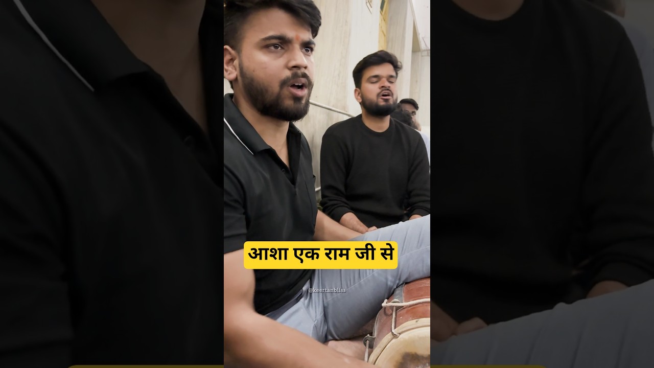 Sitaram Sitaram kahiye #sitaram #bhakti #song #foryou #kirtan #viralshorts
