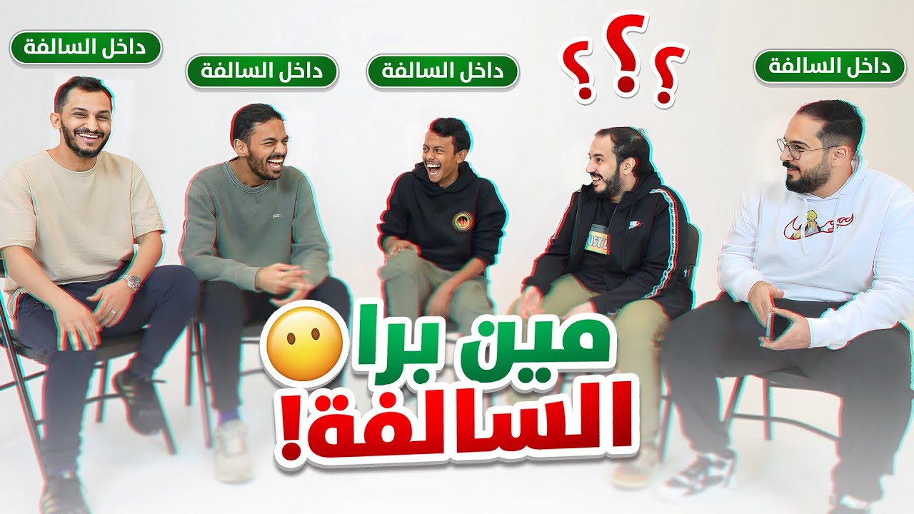مين برا السالفة مع فالكونز بس بفكرة جديدة 😍🔥