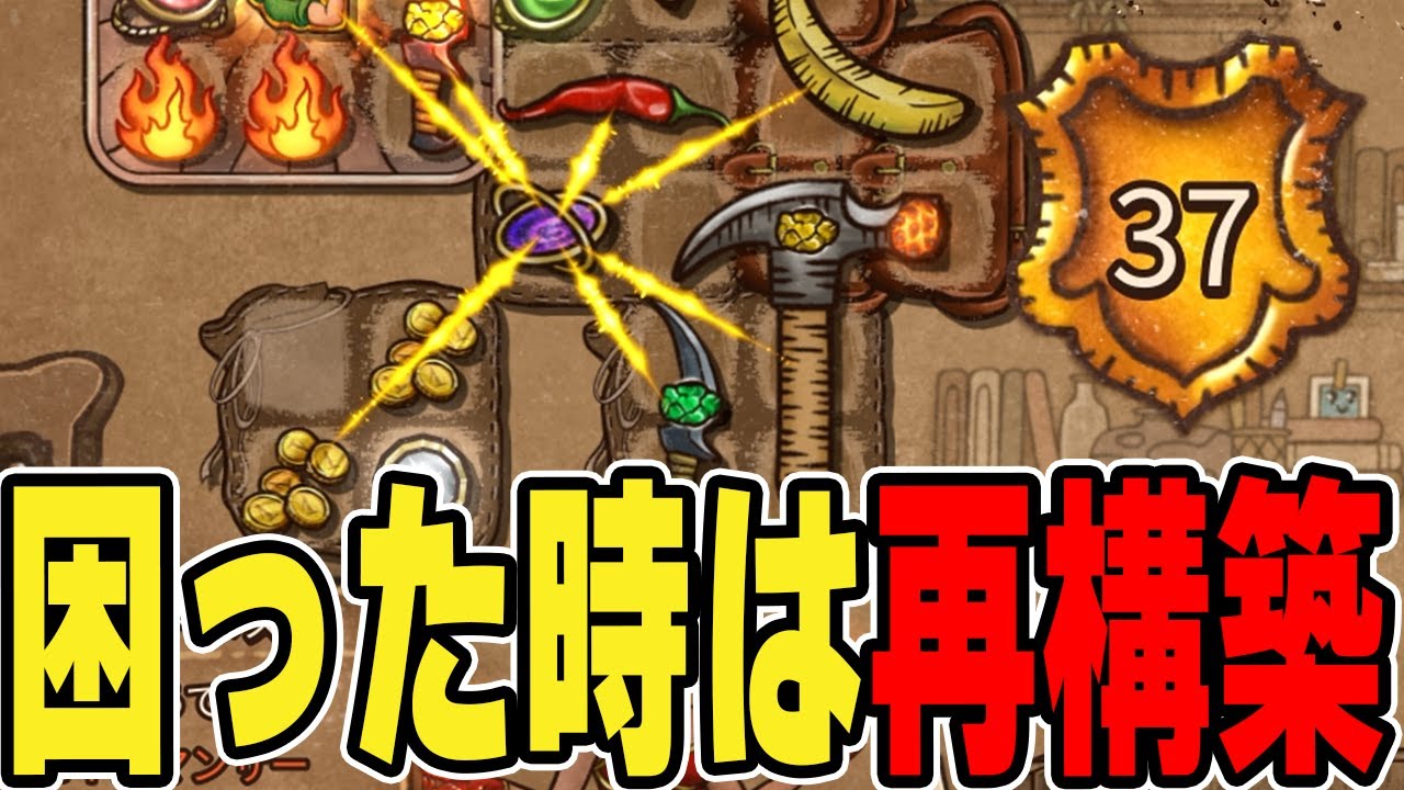 再構築を信じて。グランドマスター帯【Backpack Battles / BpB】