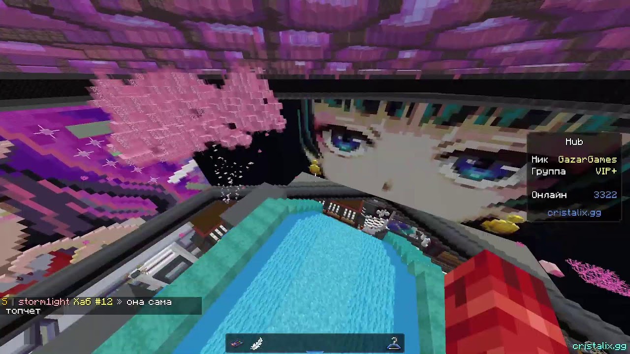 стрим кристаликс