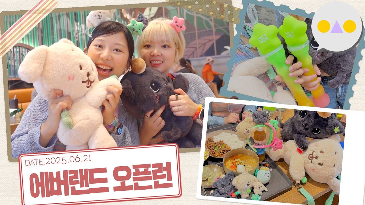 {보통날} 갑자기 벼락맞아서 다음날 새벽에 출발하는 에버랜드 오픈런