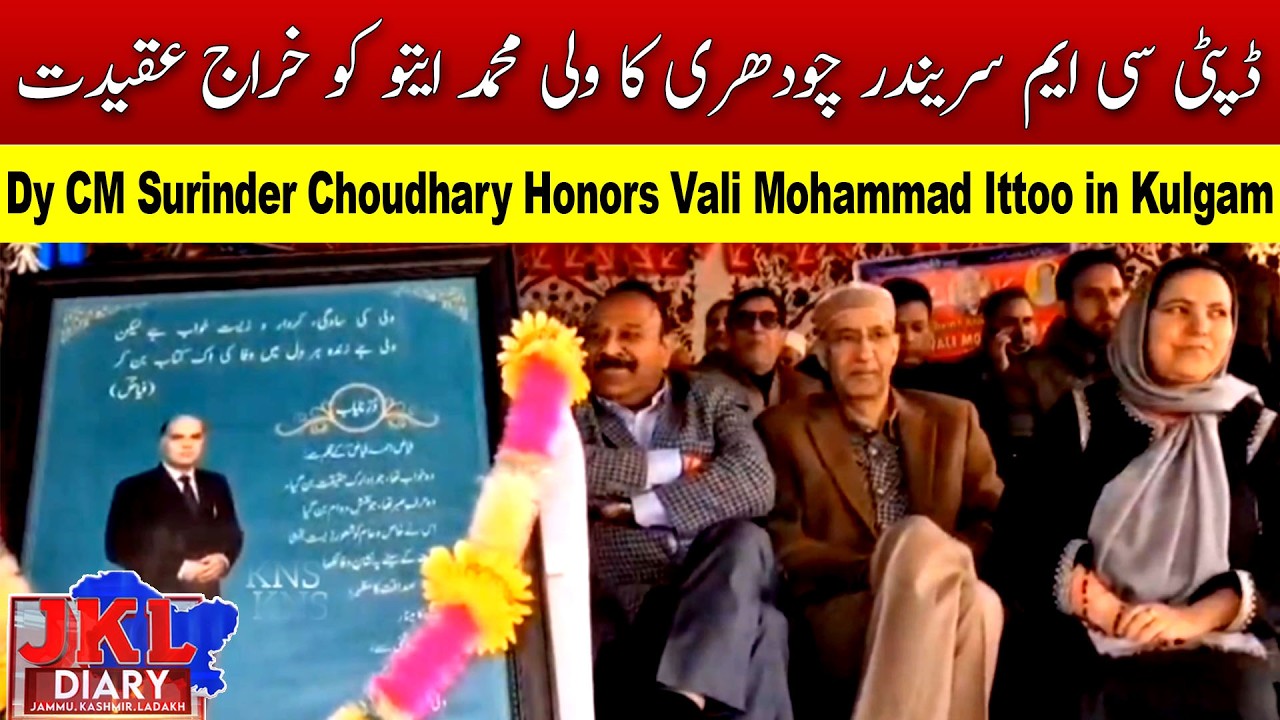 Dy CM Surinder Choudhary Honors Vali Mohammad Ittoo in Kulgam | JKL DAIRY