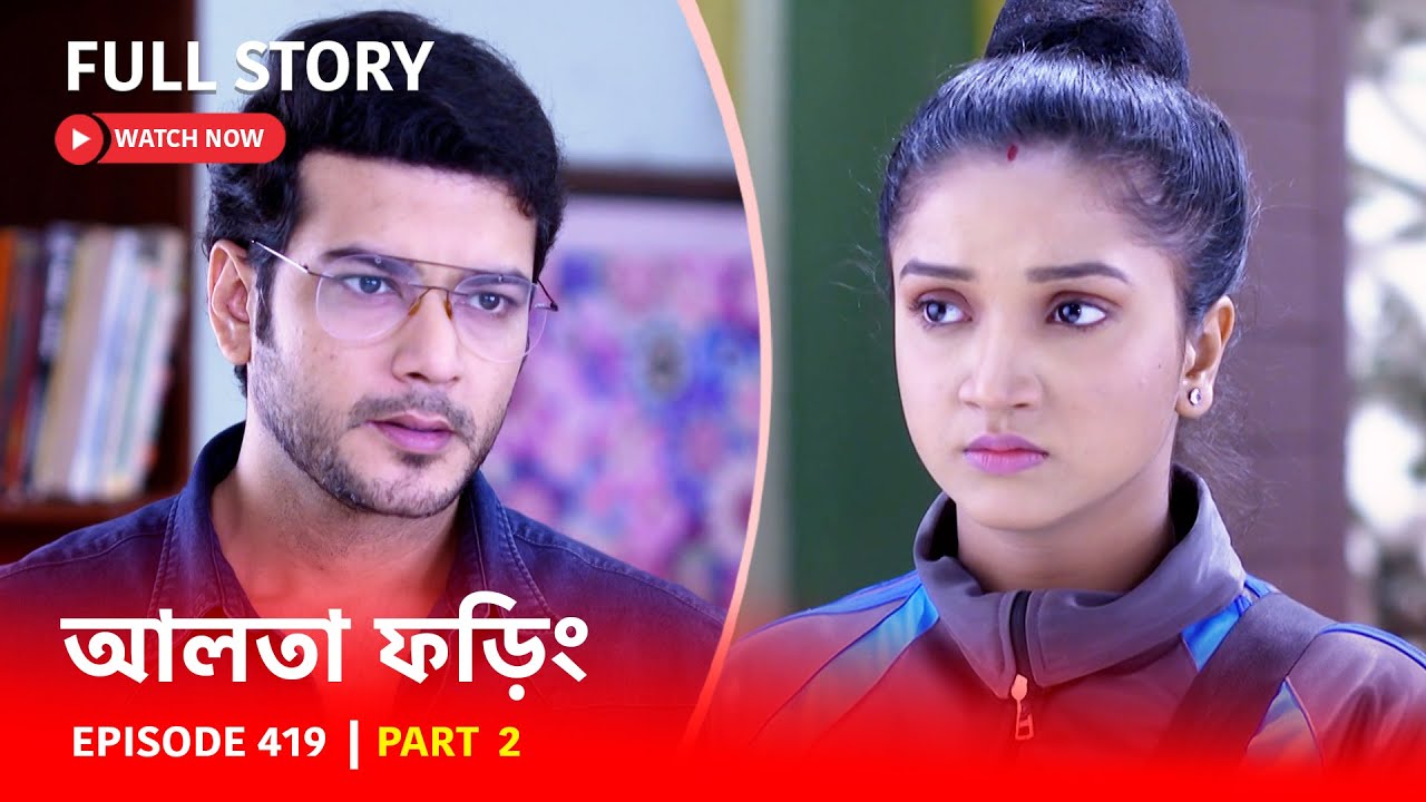 Episode 419 | Part 2 | দেখুন #আলতাফড়িং | সোম - রবি | 6:30 PM