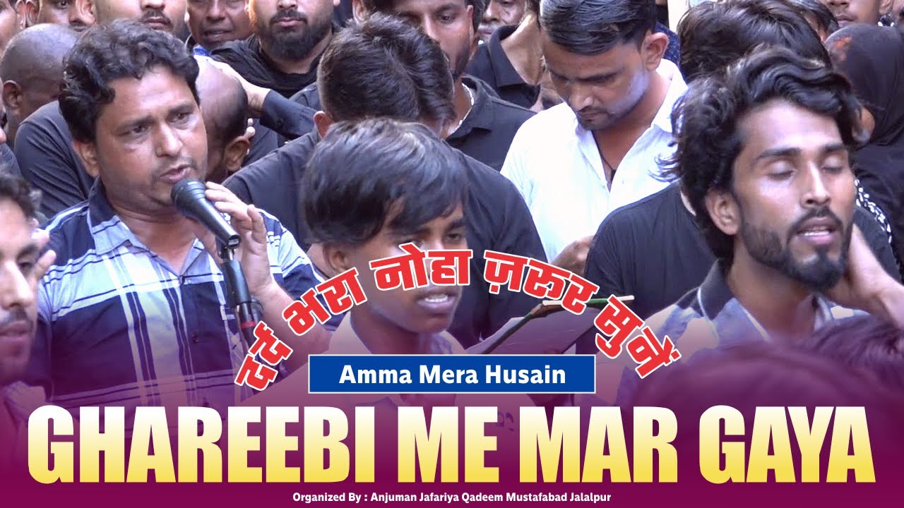 Amma Mera Husain Ghareebi Me Mar Gaya | Anjuman Noore Islam Jalalpur 2023 | Imam Husain Nohay 2023