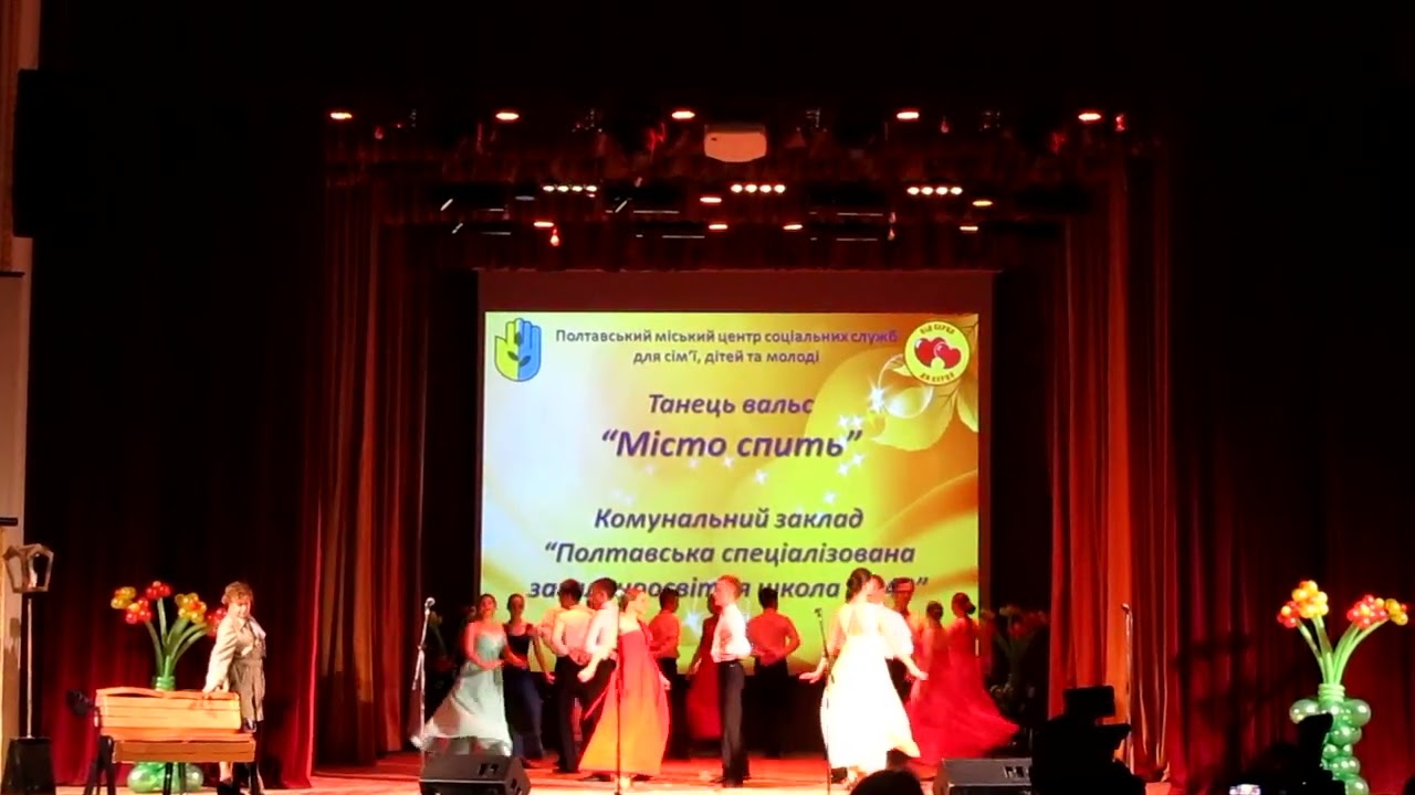 Де ти тепер? (2018)