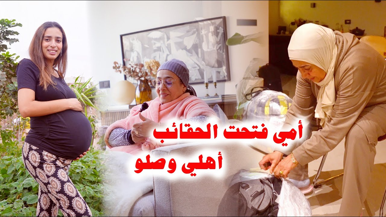أهلي جاو يقابلوني في الولادة وها كيفاش نجاو من فيضان آسفي😢