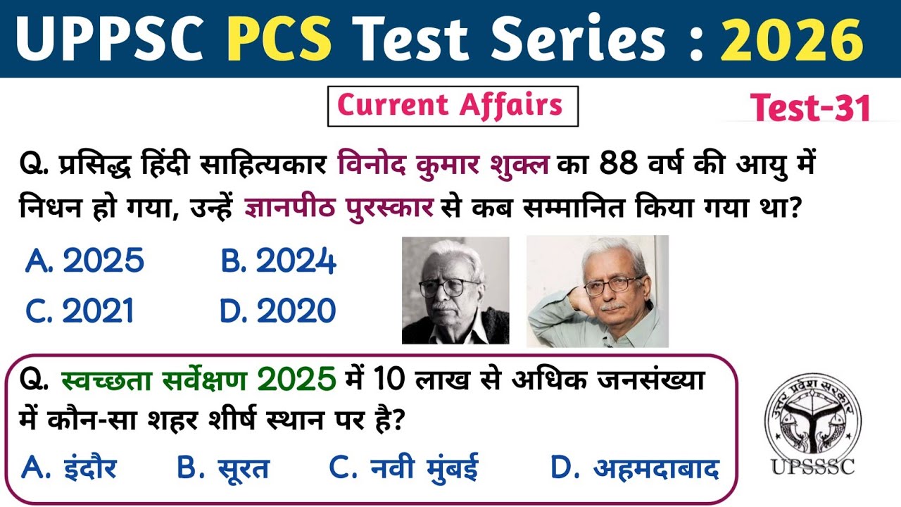 UPPSC PCS Test Series 2026 | Test-31 | Current Affairs | #pcs #upsi2025 #rrb #ro_aro