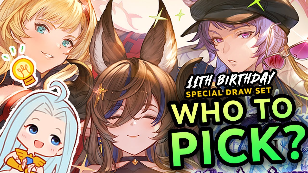 【GBF】 2025 Anniversary Ticket Recommendations! | 11th Birthday Draw Set