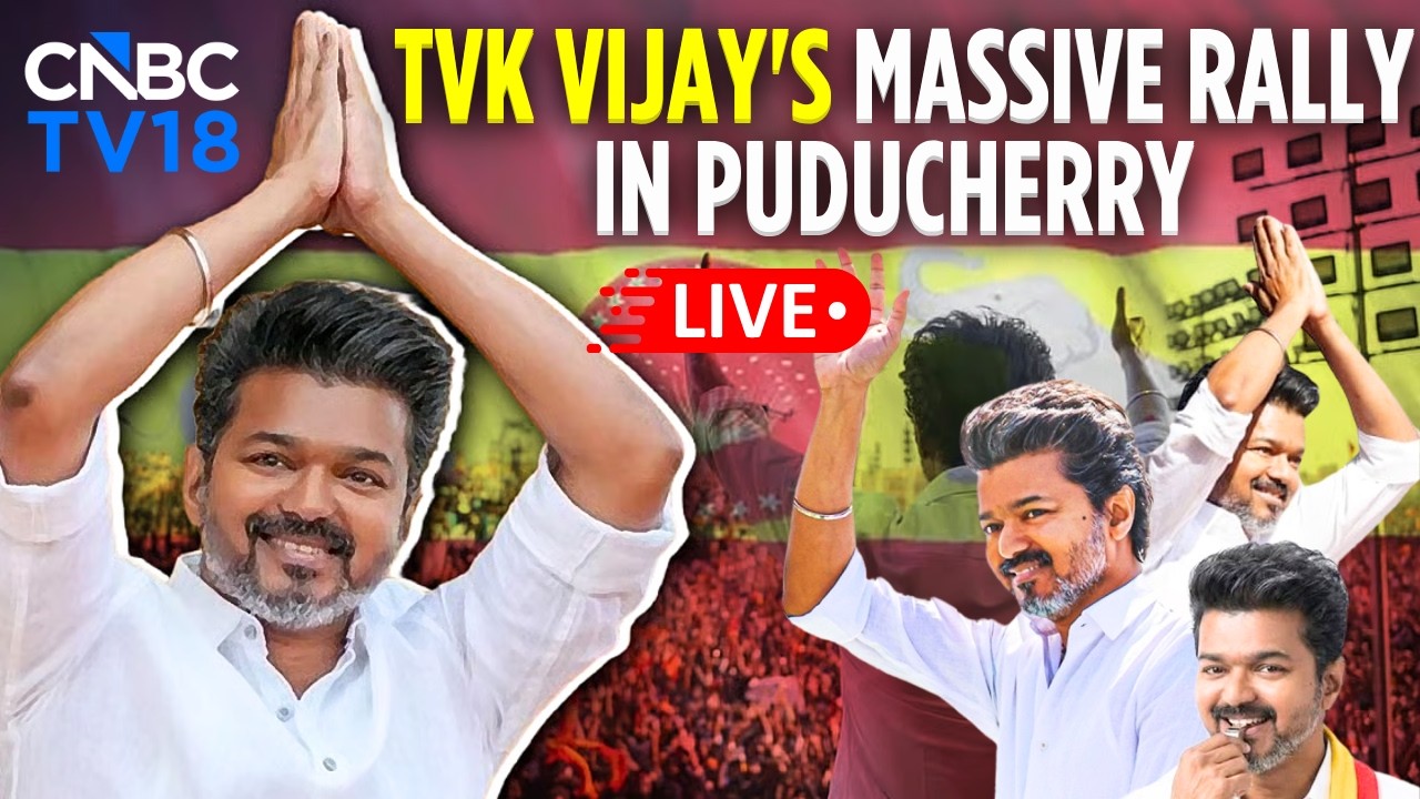 🔴TVK Vijay in Puducherry LIVE: புதுச்சேரியில் விஜய் | Vijay Speech LIVE | Election 2026 | DMK | N18L
