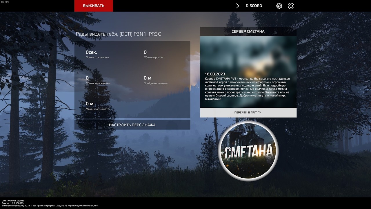 Серия #2811 ➤ Обзор, SMETANA PVE | FISHING| HUNTING | CRAFT ➤ #пэнипрэц  #DayZ