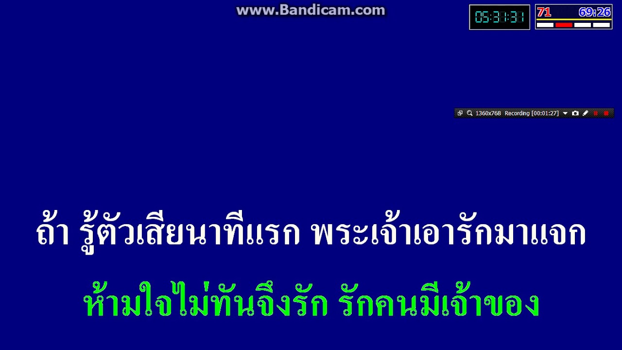 ผิดทางรัก สุเทพ วงศ์กำแหง