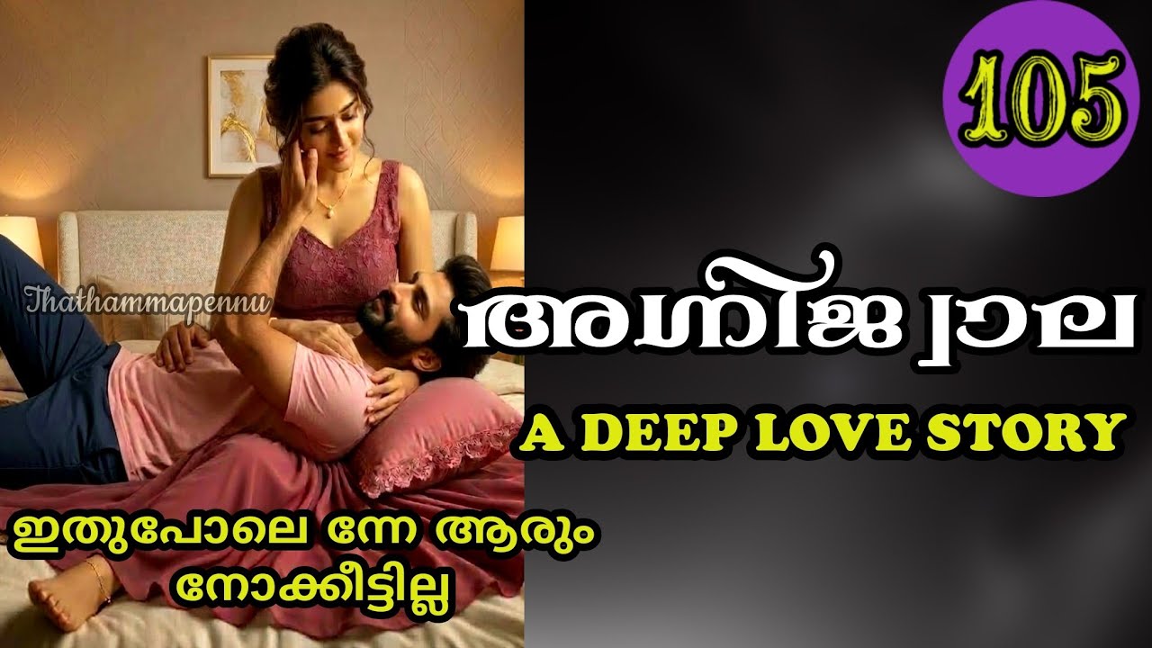അതല്ലേ ടാ ഡ്രാക്കുളെ ഞാൻ പറഞ്ഞത് നിക്ക് നിങ്ങളോട് പ്രണയം ആണെന്ന്