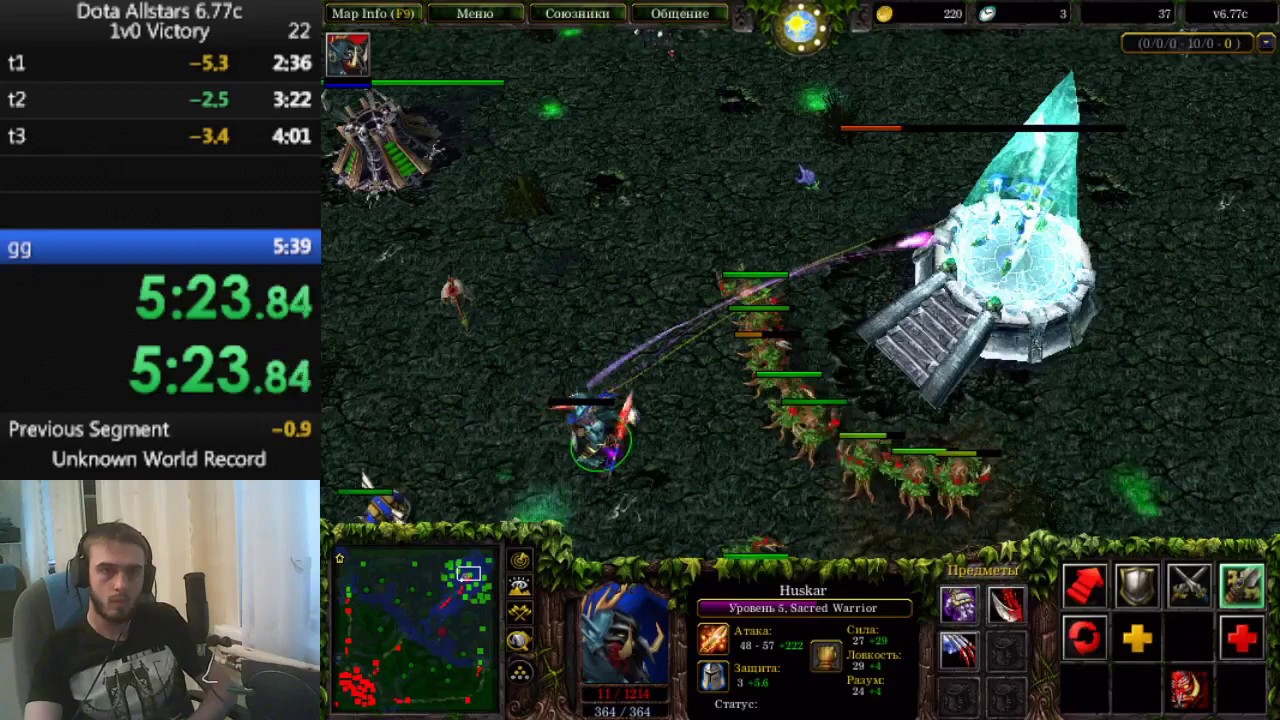 Dota Allstars speedrun (WR?) Huskar, 6.77c in 3:40 IGT / Спидран Первой Доты