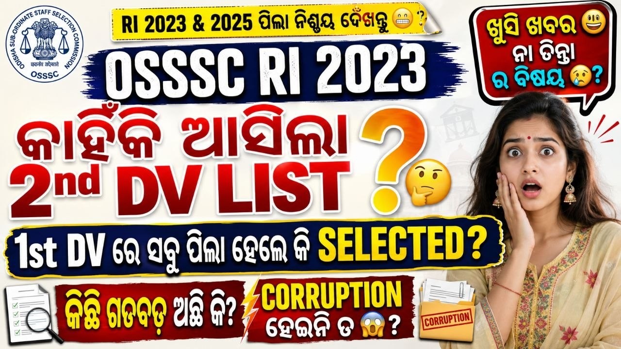 OSSSC RI 2023 2ND DV REASON | CORRUPTION? COUNSELING DATE | PROCESS DELAY Reason | #osssc #ossscri