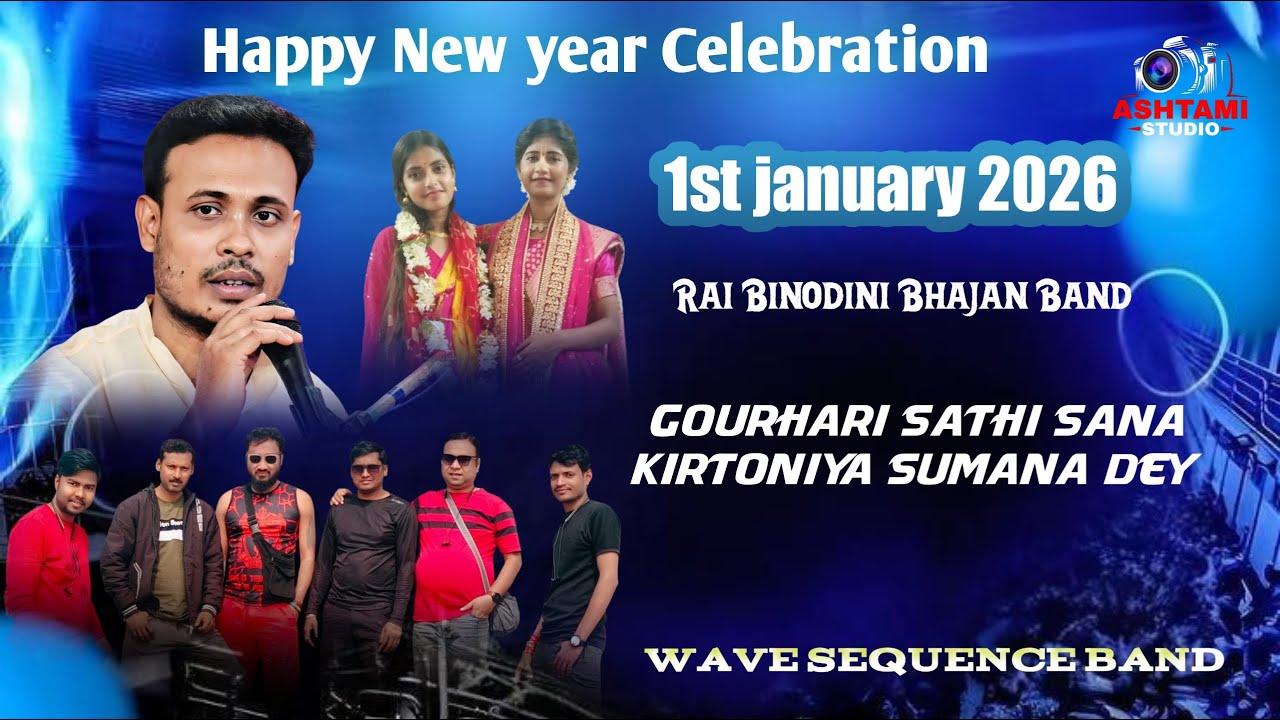 Gourhari | Sathi Sana | Kirtoniya Sumana Dey | Live 2026