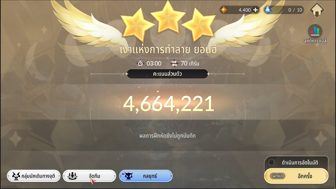 Seven Knights ReBIRTH - เงาแห่งการทำลาย ยอนฮี 4.6M