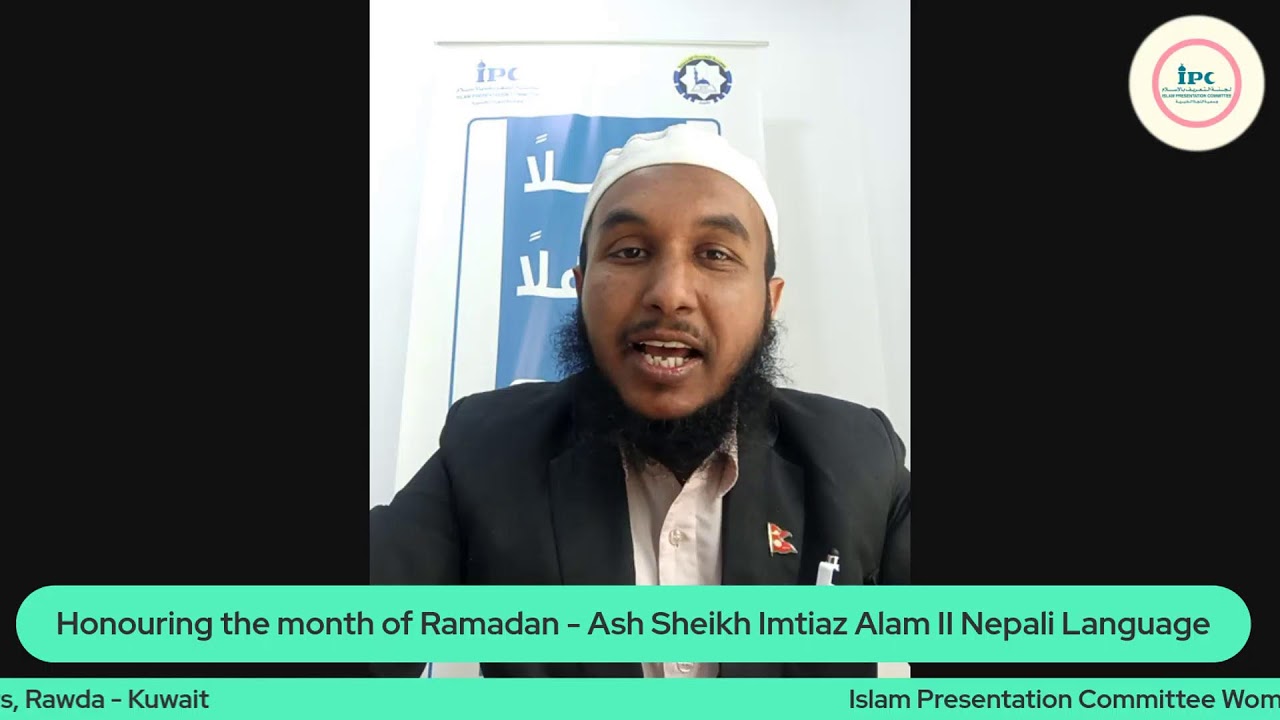 Honouring the month of Ramadan - Ash Sheikh Imtiaz Alam II Nepali Language