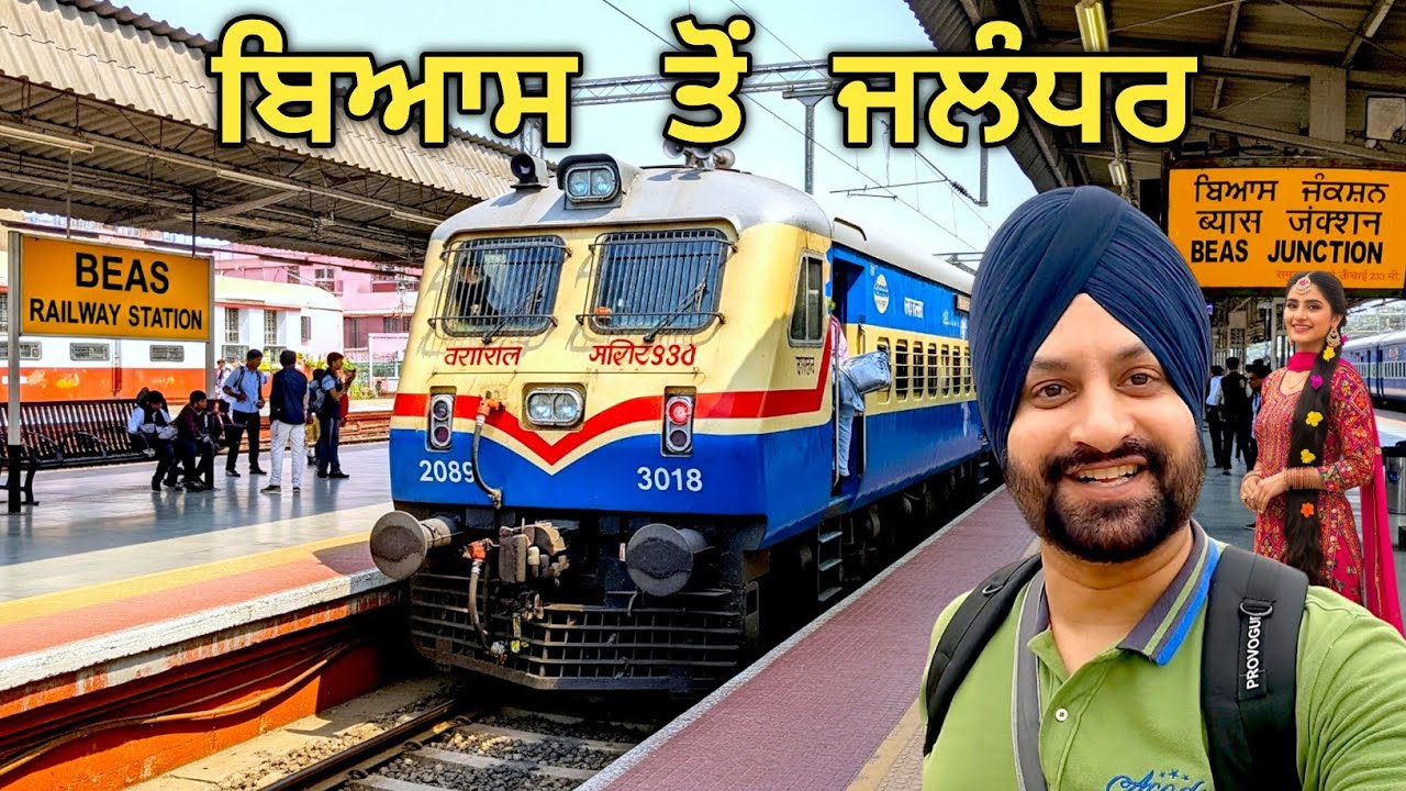 Beas to Jalandhar City Railway Station Train Journey ★ 64552 MEMU TRAIN ★ Punjabi Travel Vlog