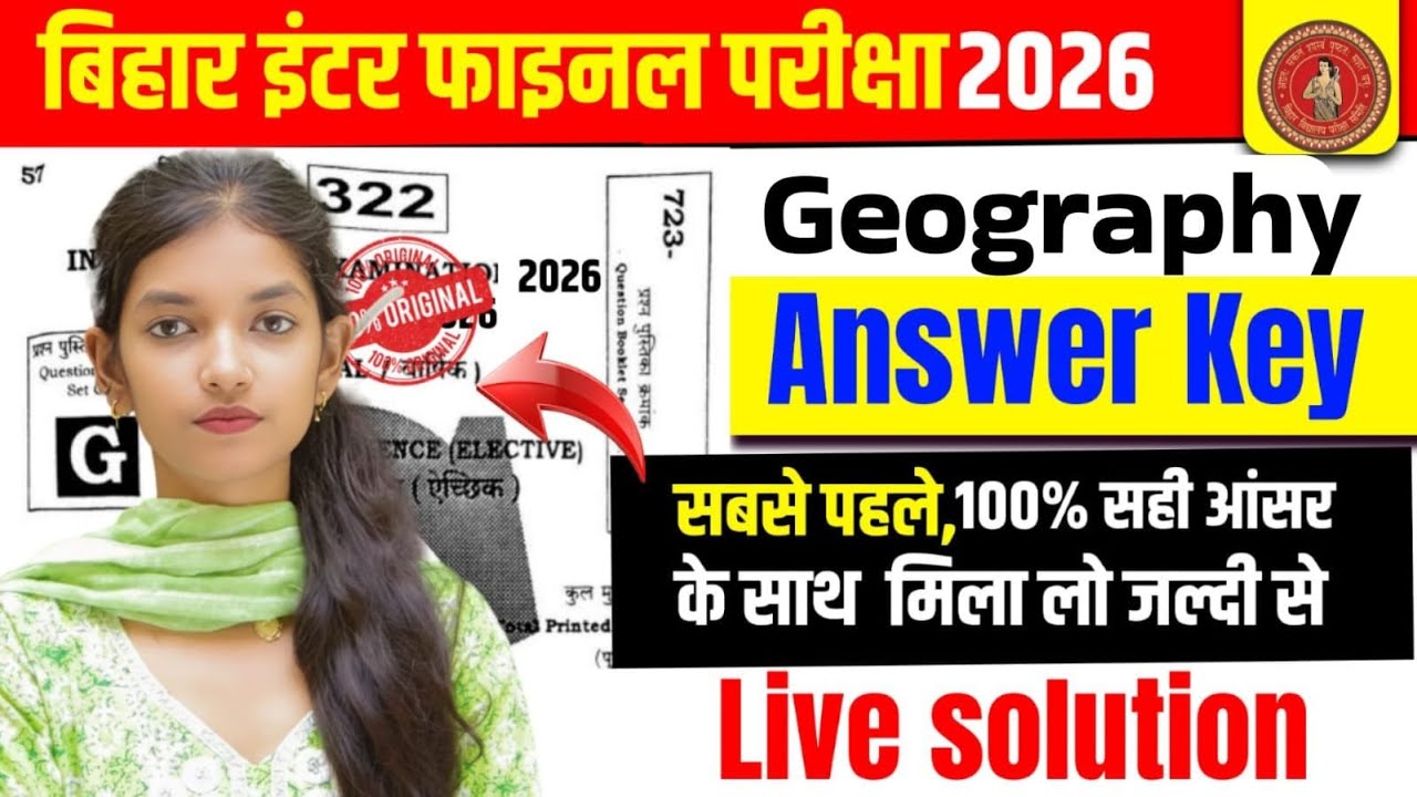 5 Feb Geography Anskey || 100% Currecr Anskey || Board Exam 2026