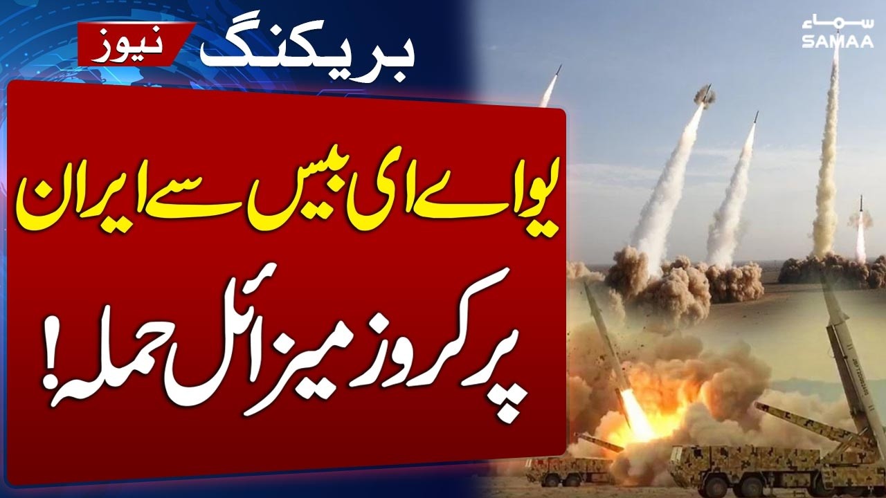 Iran US War Live | Cruise Missiles Hit Iran from UAE Bases | Abbas Araghchi Blames | SAMAA TV