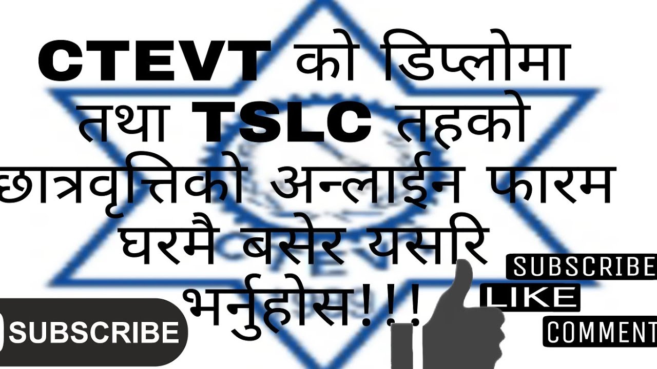 How to fill online form for CTEVT Scholarship