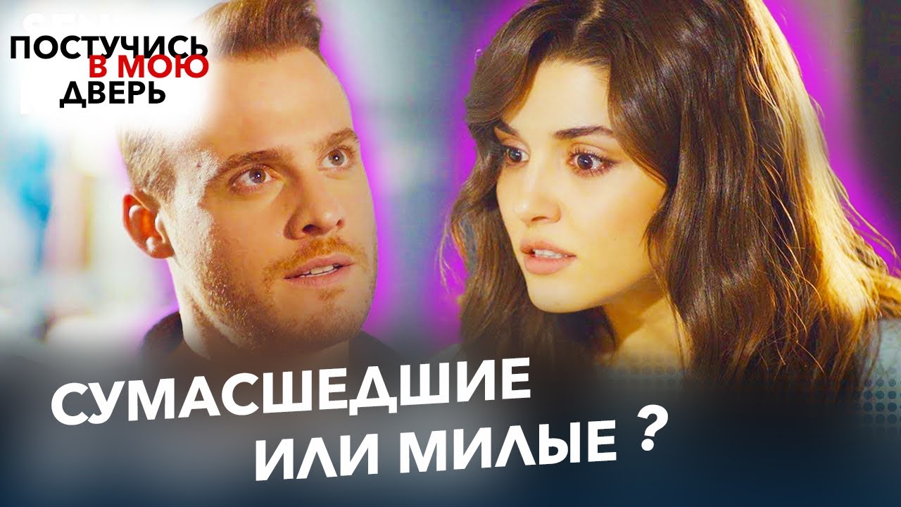 Я ПОСМОТРЕЛА ПОСТУЧИСЬ В МОЮ ДВЕРЬ И ВОТ ЧТО Я ПОНЯЛА (обзор сериала, зачем смотреть)