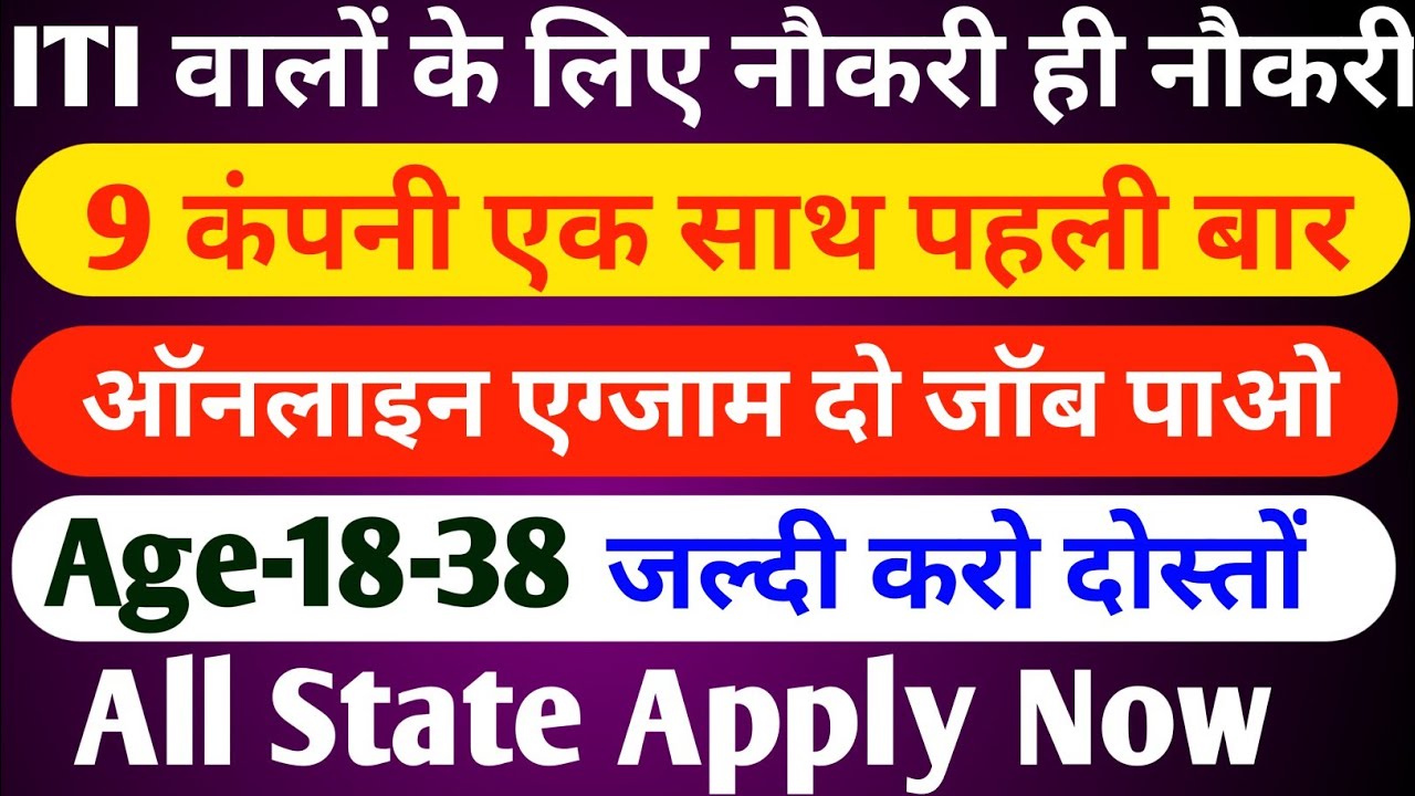 ITI Campus 2020 | ITI Campus Placement 2020 | ITI Campus | ITI jobs | 10th Pass job 2020 | ASITIJOB