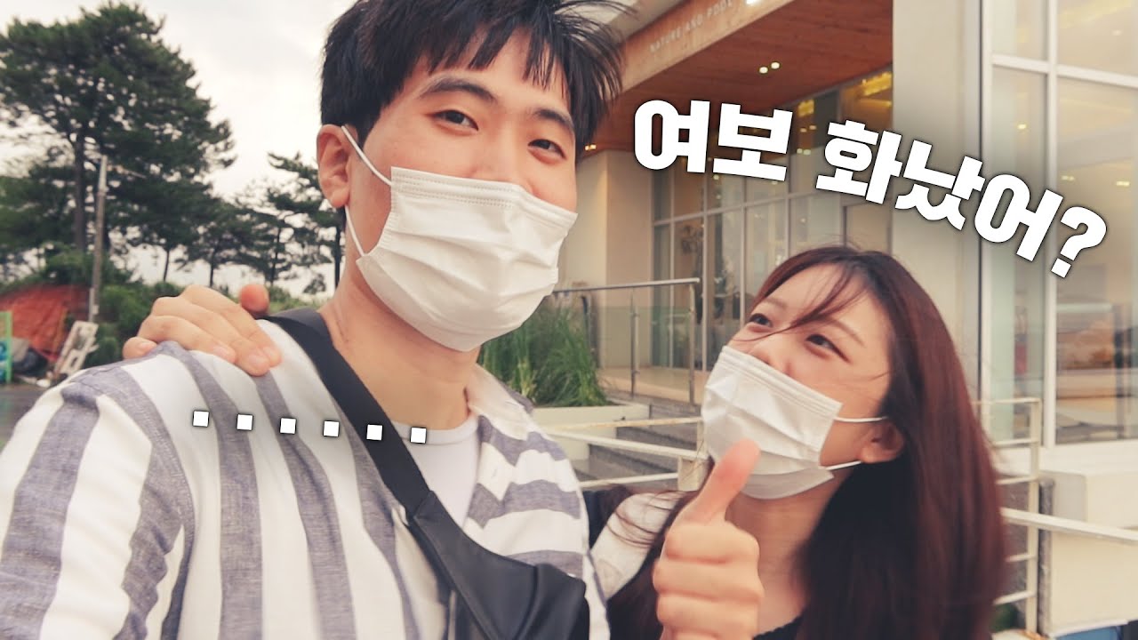 아내가 저 몰래 120만원 짜리 호텔을 예약했습니다...
