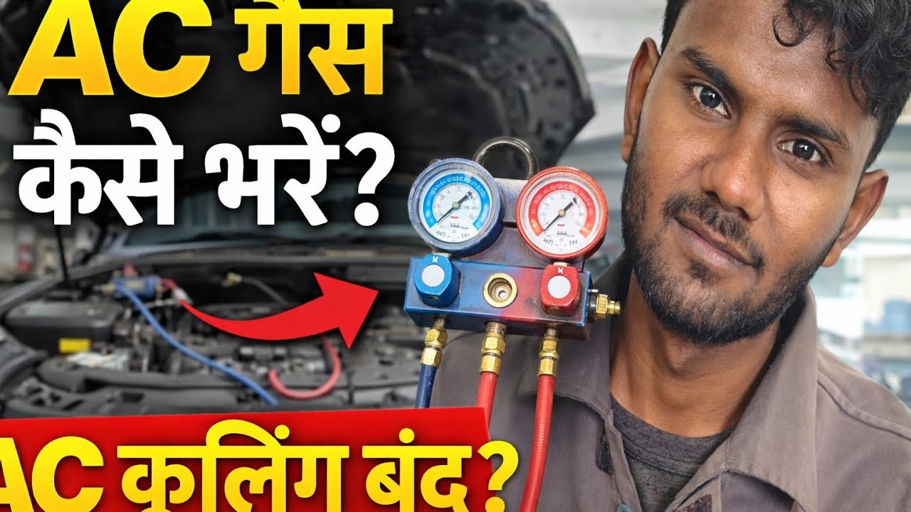 Car AC Gas Filling Process | AC Machine Se Gas Kaise Bhare (Step by Step Hindi)