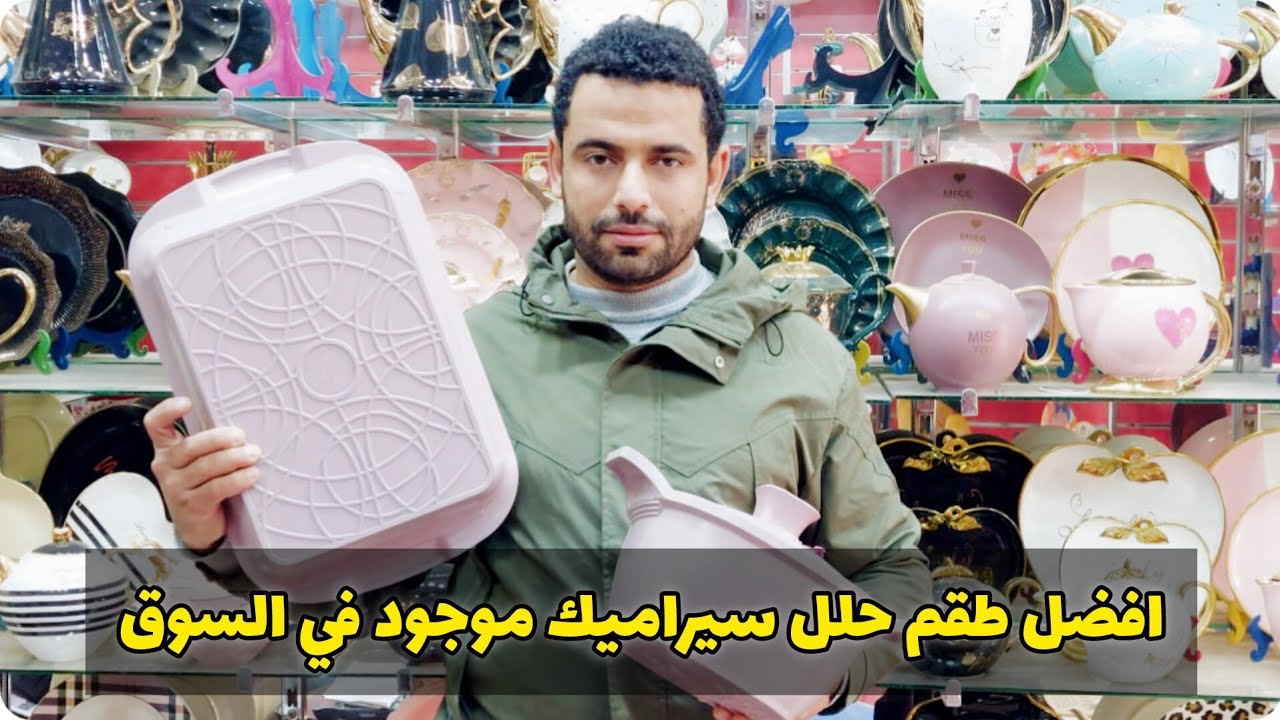 افضل طقم حلل سيراميك موجود في السوق 2024 🤟 تقييمات ونصائح 🤟عروض مميزة