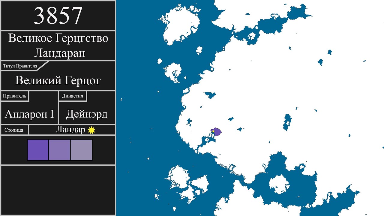 [Legends of Teneiros] История Империи Дэлинор на карте | History of the Delinor Empire on the map