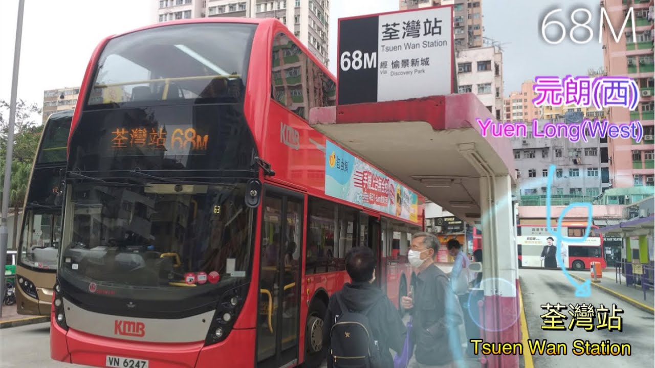 [歸家去遇上塞車] KMB 68M 元朗(西)→荃灣站 行車片段