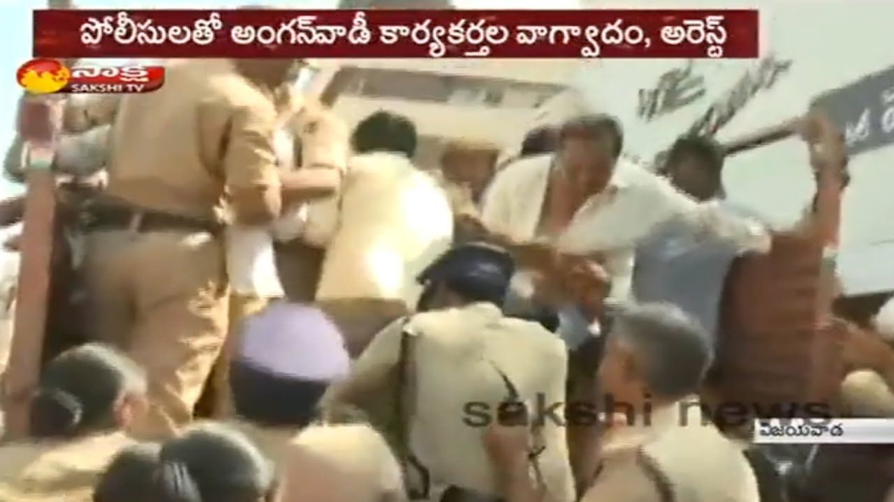 Tension in Bunder Road: Anganwadi Workers Protest Rally || Arrested