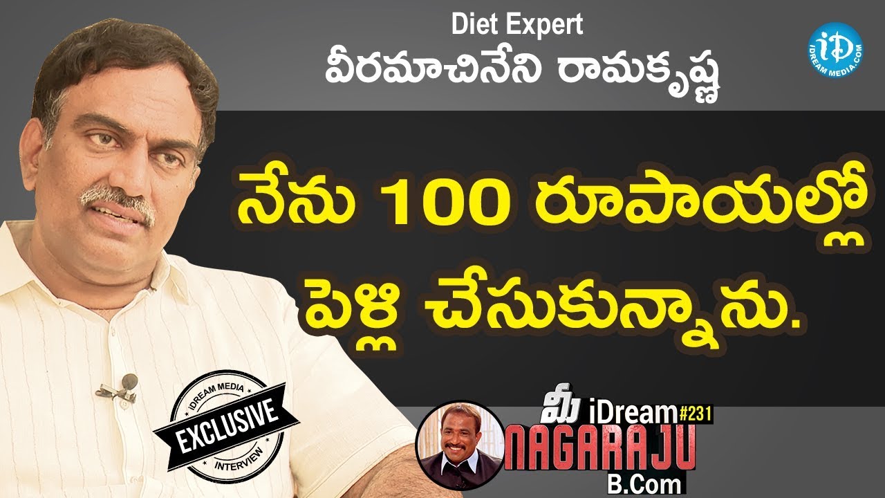 Diet Expert Veeramachaneni RamaKrishna Exclusive Interview || మీ iDream Nagaraju B.Com #231