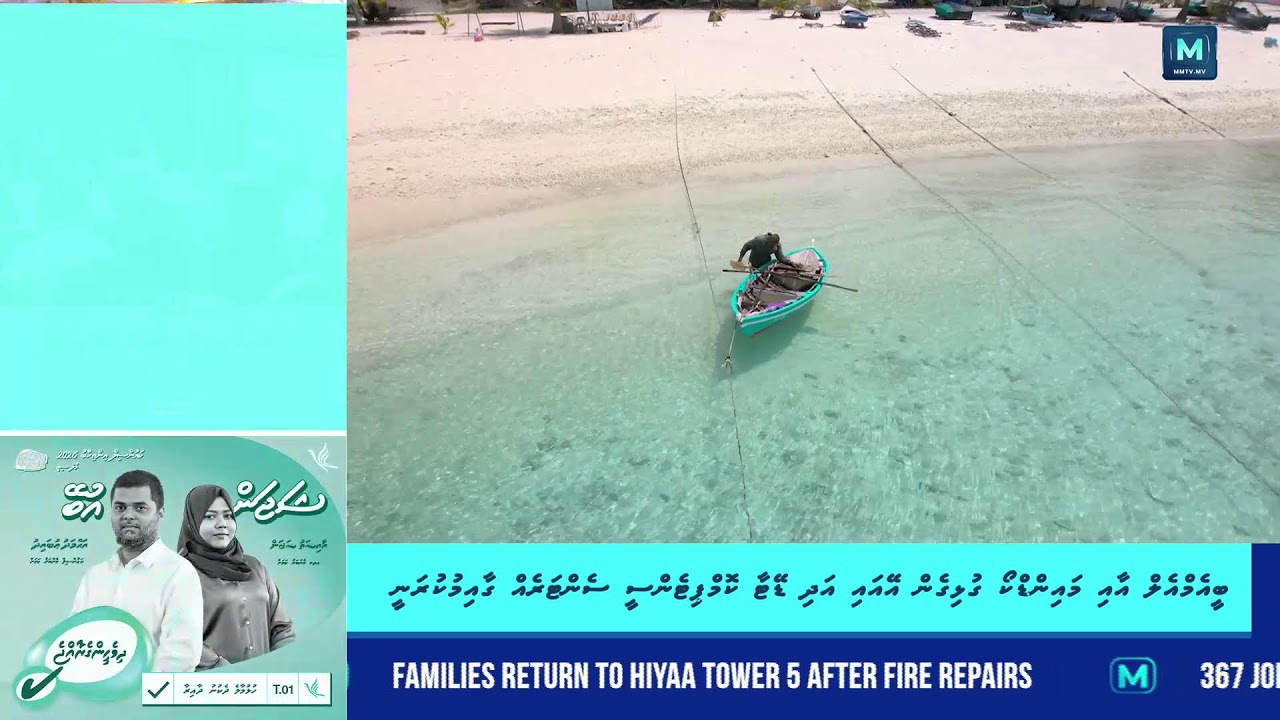 Inauguration of the PNC Male’ city WDC presidential campaign office