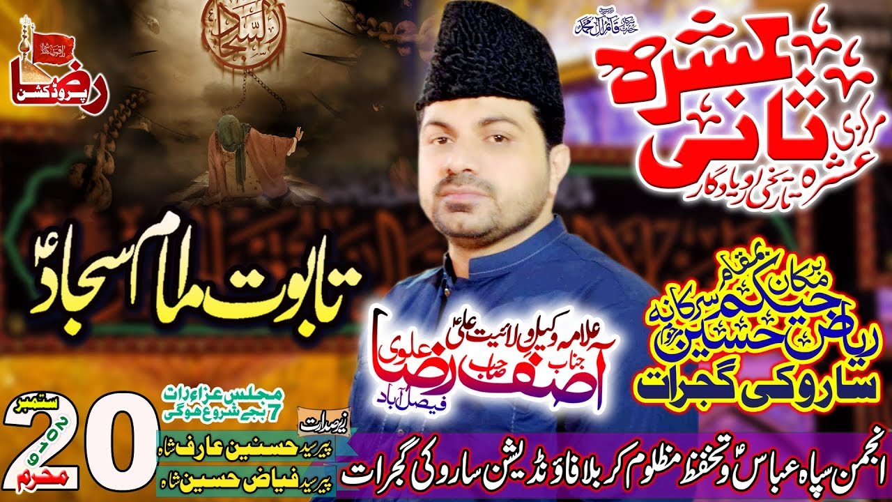 Allama Asif Raza Alvi | 20 Muharram 2019 | Saroki Gujrat || Raza Production