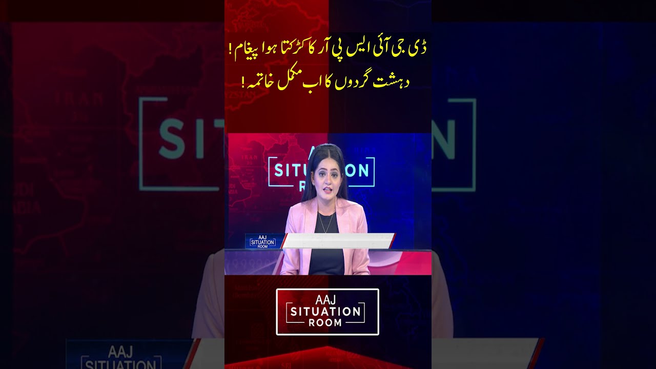 DG ISPR Statement | Militant Elimination Policy | Security Forces Message - Aaj Situation Room