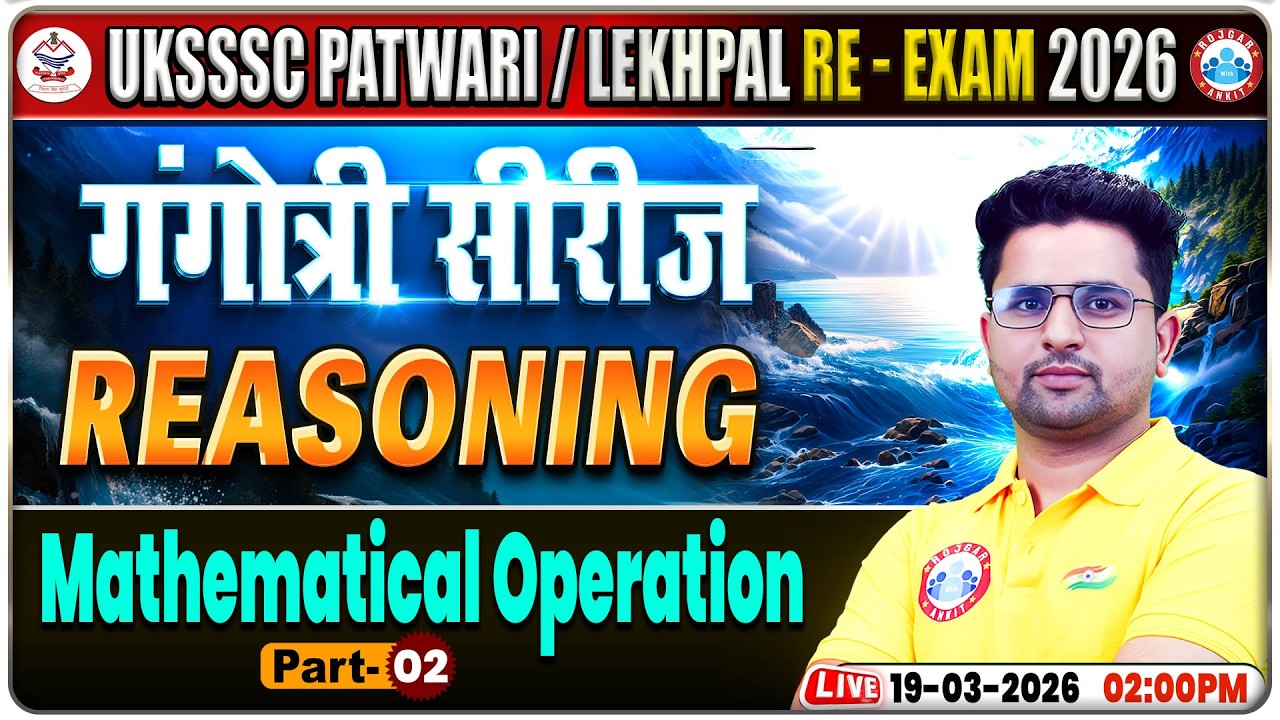 UKSSSC Patwari Reasoning Classes | Uttarakhand Lekhpal Re-Exam Reasoning | Mathematical Operation #2