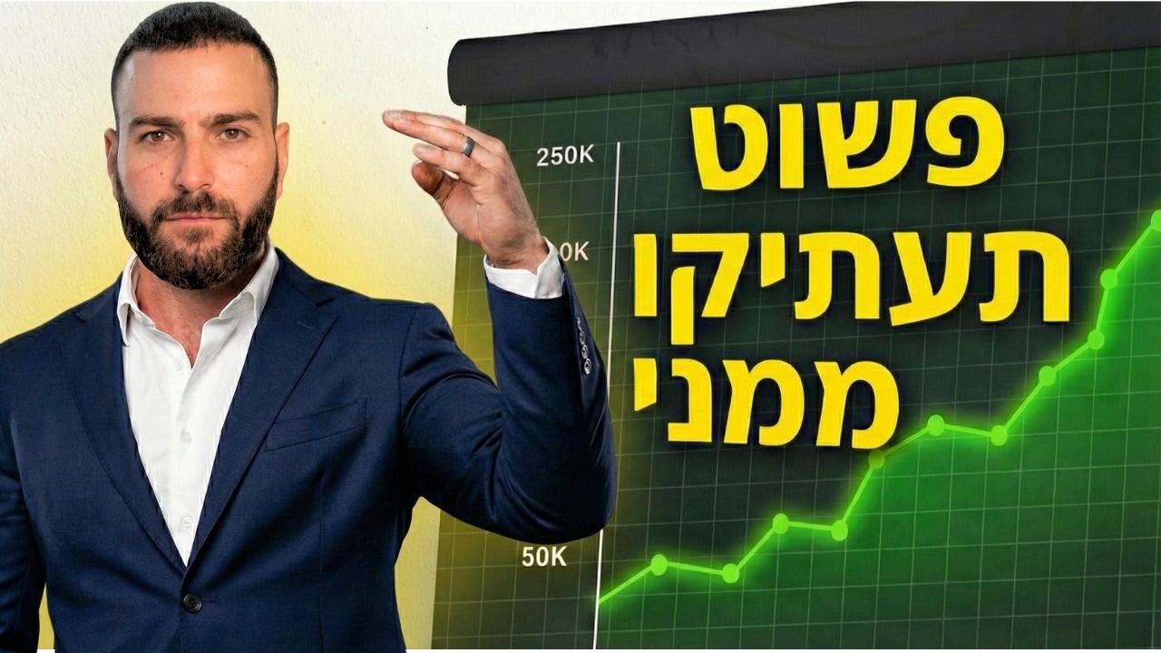 הפחד שמפריד בין גברים חלשים לחזקים