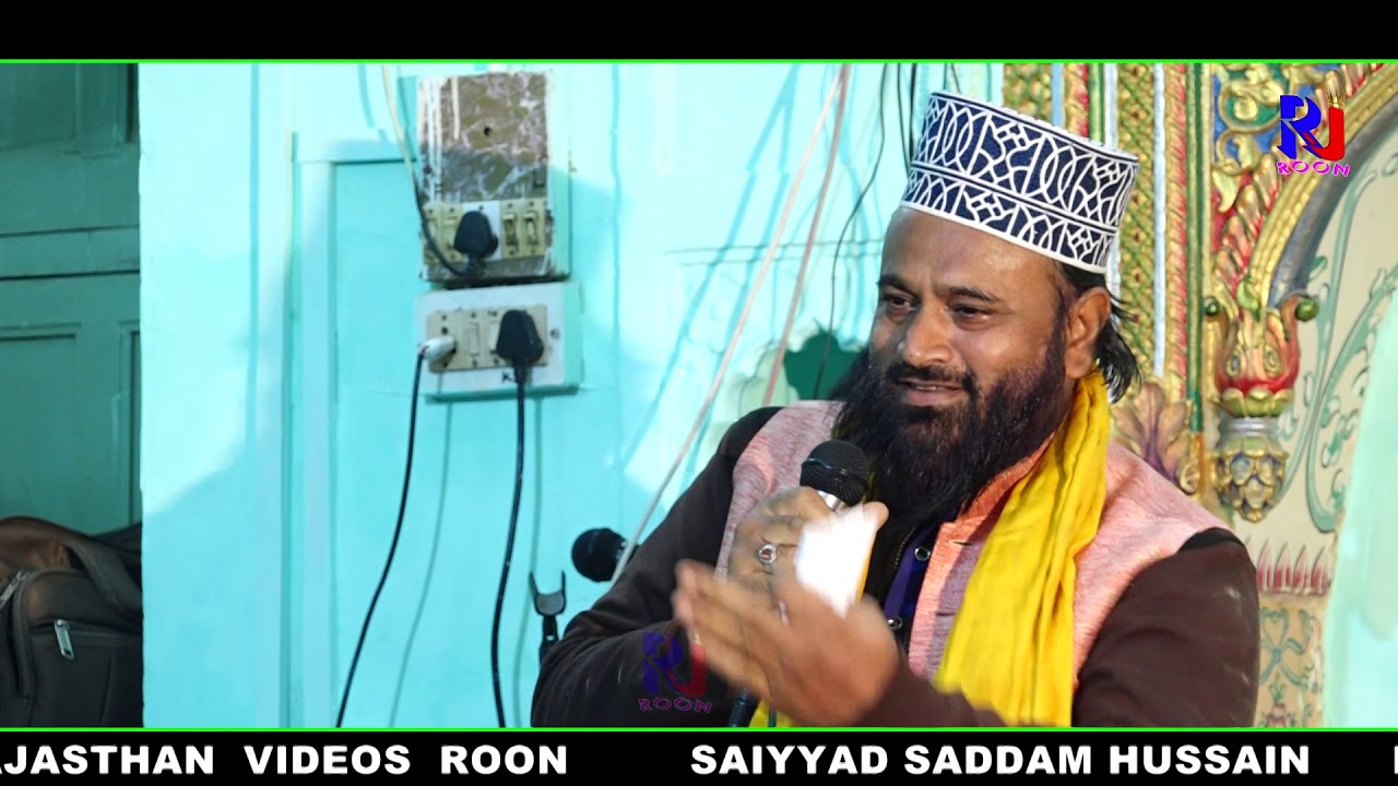 Qari Raees Ahmad Siddiqui Sahab Nagaur Sufi Ursh 2020//Best kalam//By RJ Roon//कारी रईस अहमद सिदीकी
