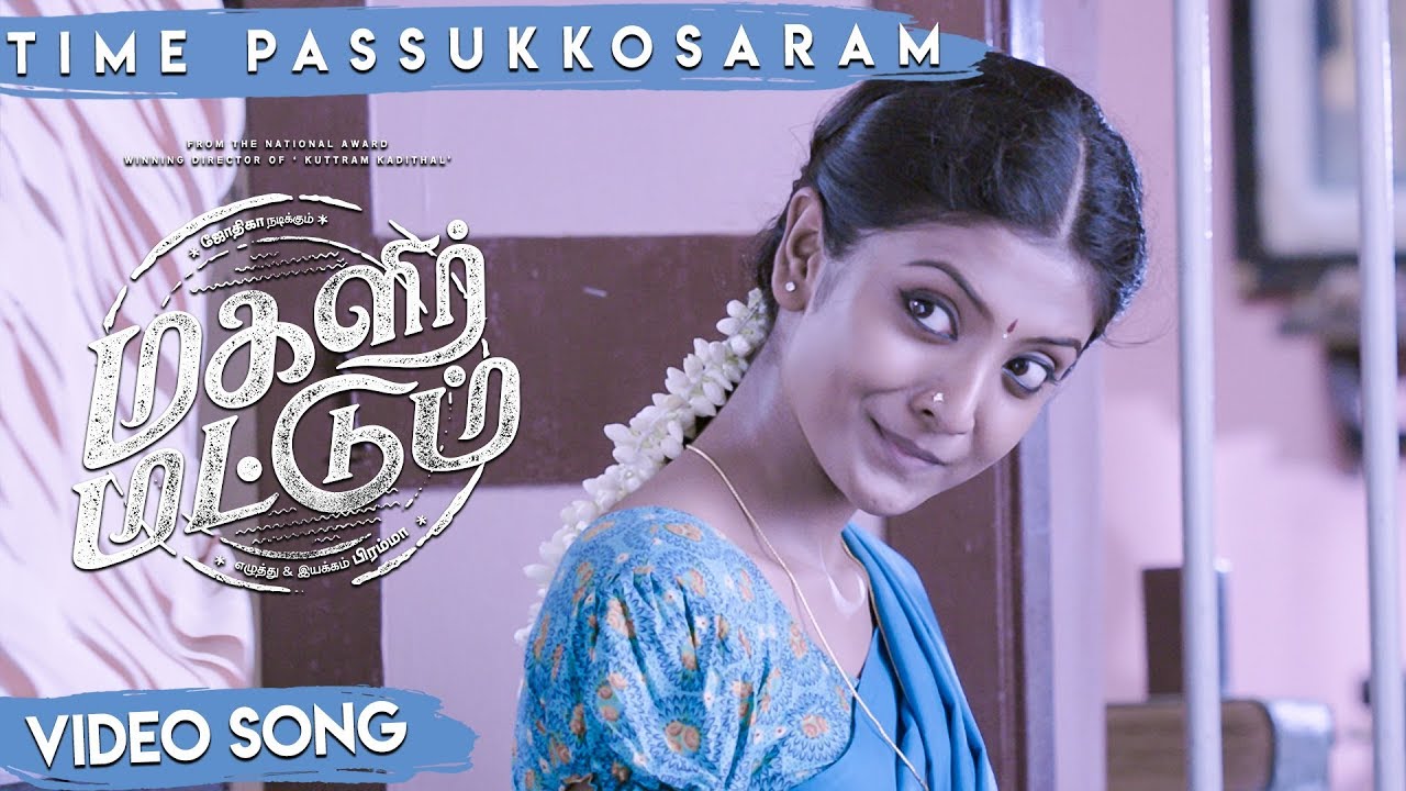 Magalir Mattum - Time Passukkosaram - Video Song - Ghibran | Bramma | Jyotika | Suriya