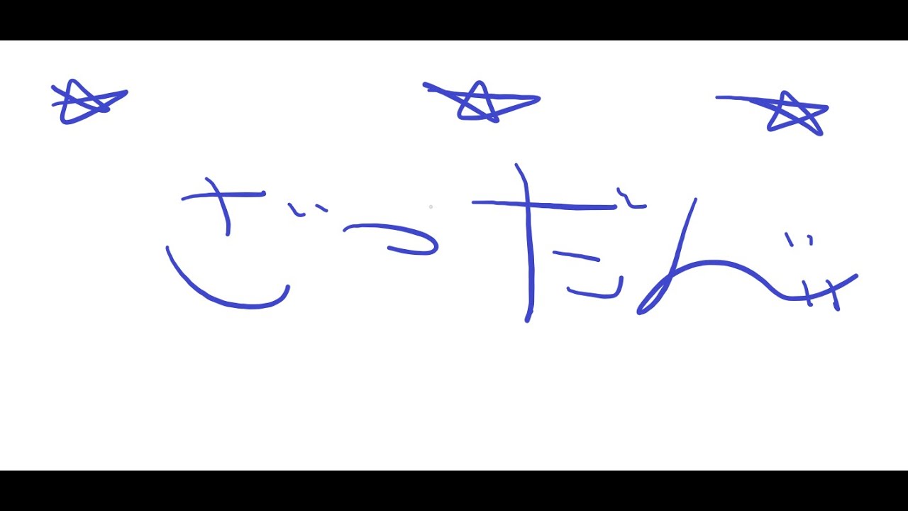何も決まってない雑談