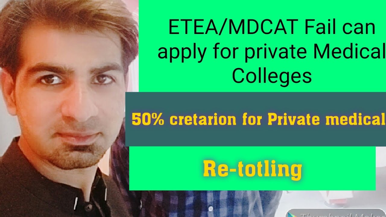 Fail can apply for private and FMDC