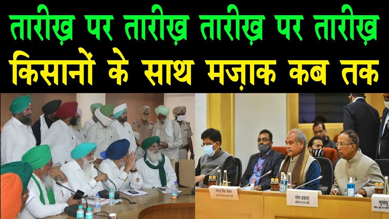Kisan Meeting Ki Ander Ki Baat || MMC News ||