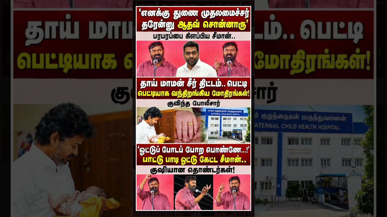 makkalin Mudhalvar Vijay:) #thalapathyvijay#tvk #vijay#cmotamilnadu#breakingnewstamil#tamilnews