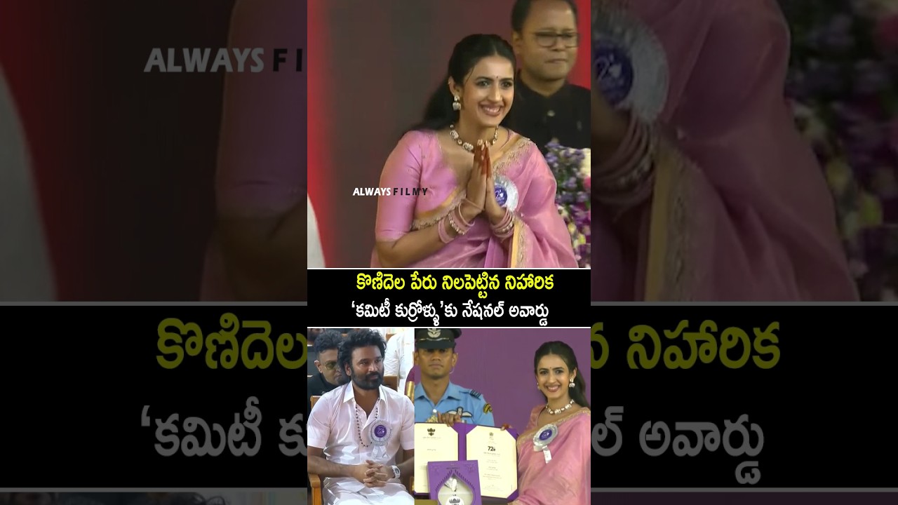 Niharika Konidela Receives National Award For Committee Kurrollu Movie #niharikakonidela