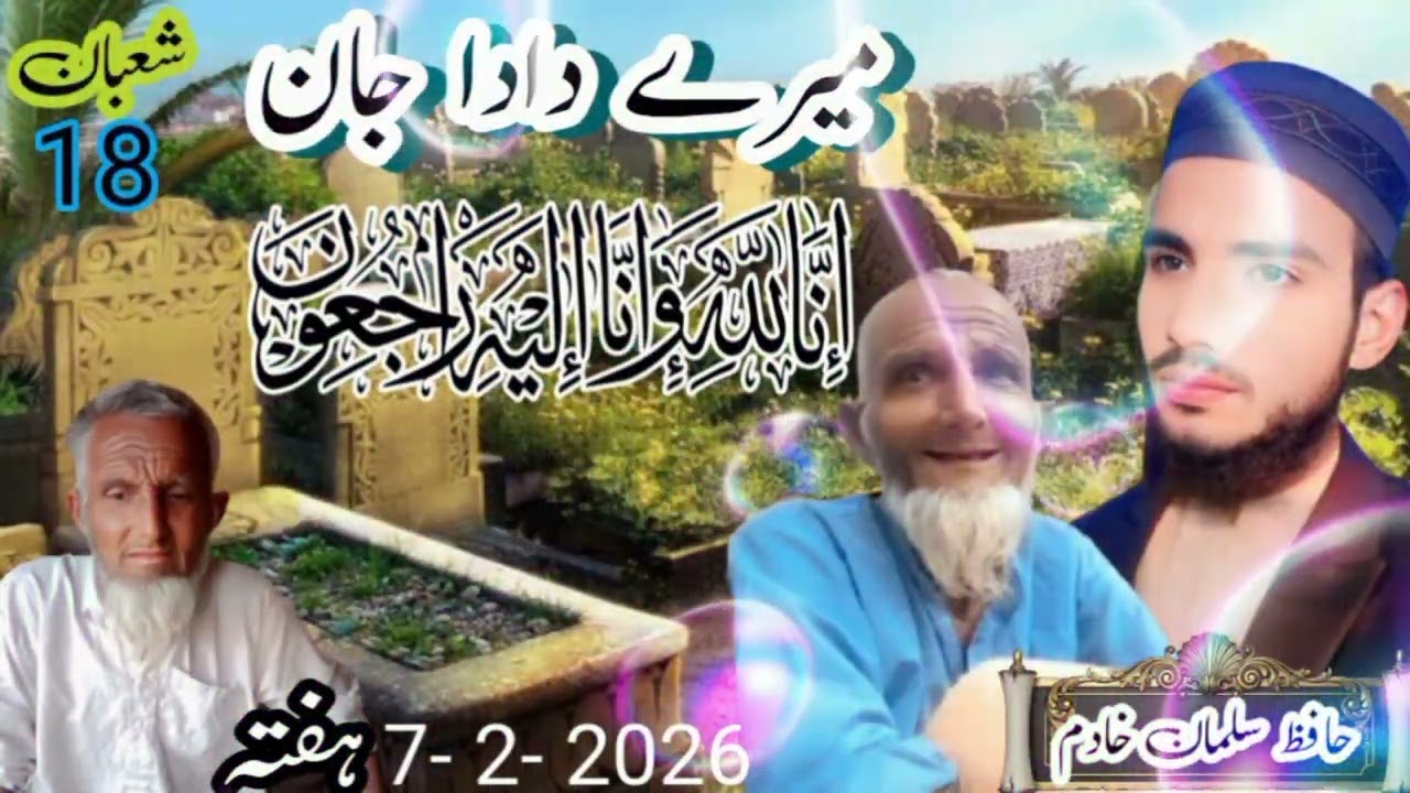 DADA TEDI YAD STAWAY | Official New Kalam | Kalam 2026 | Hafiz Salman khadim official 